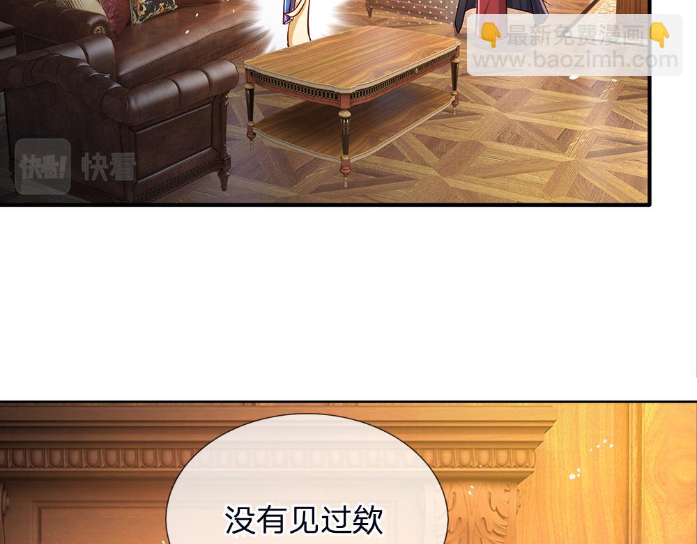 第41话 宫外的黑暗角落14