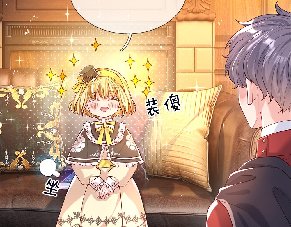 第41话 宫外的黑暗角落15
