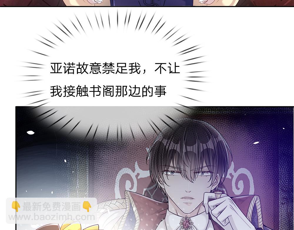 第41话 宫外的黑暗角落26