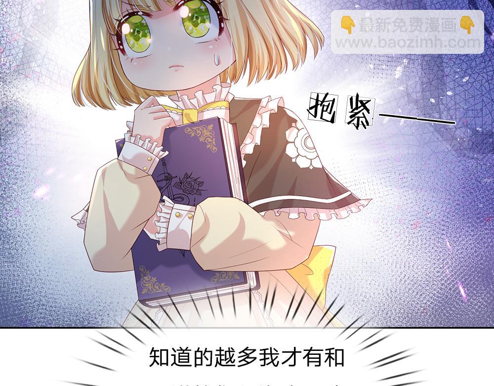第41话 宫外的黑暗角落29