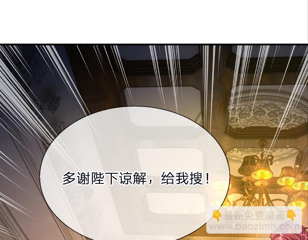 第41话 宫外的黑暗角落3