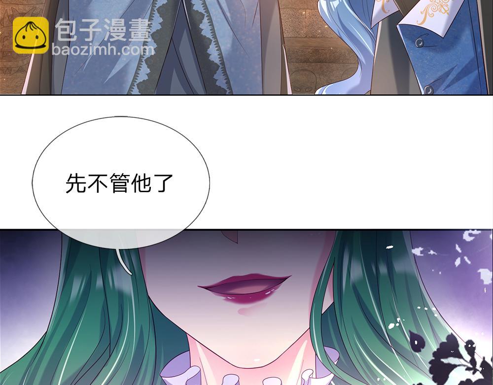 第41话 宫外的黑暗角落35