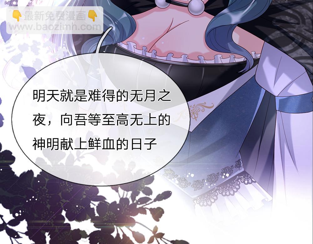 第41话 宫外的黑暗角落37