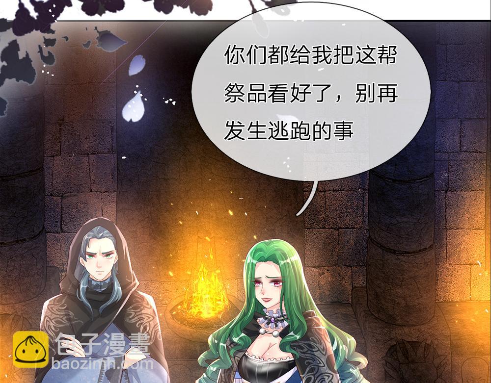 第41话 宫外的黑暗角落38