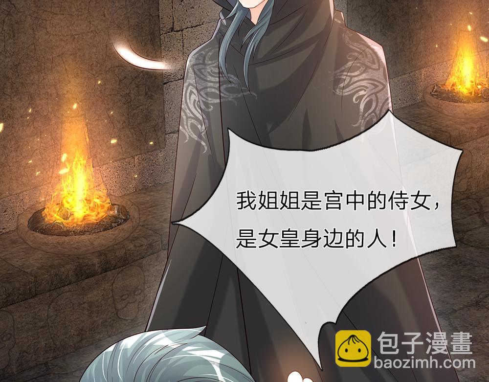 第41话 宫外的黑暗角落51