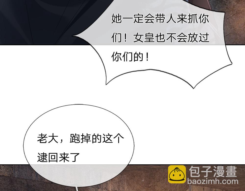第41话 宫外的黑暗角落53