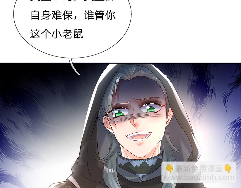 第41话 宫外的黑暗角落57
