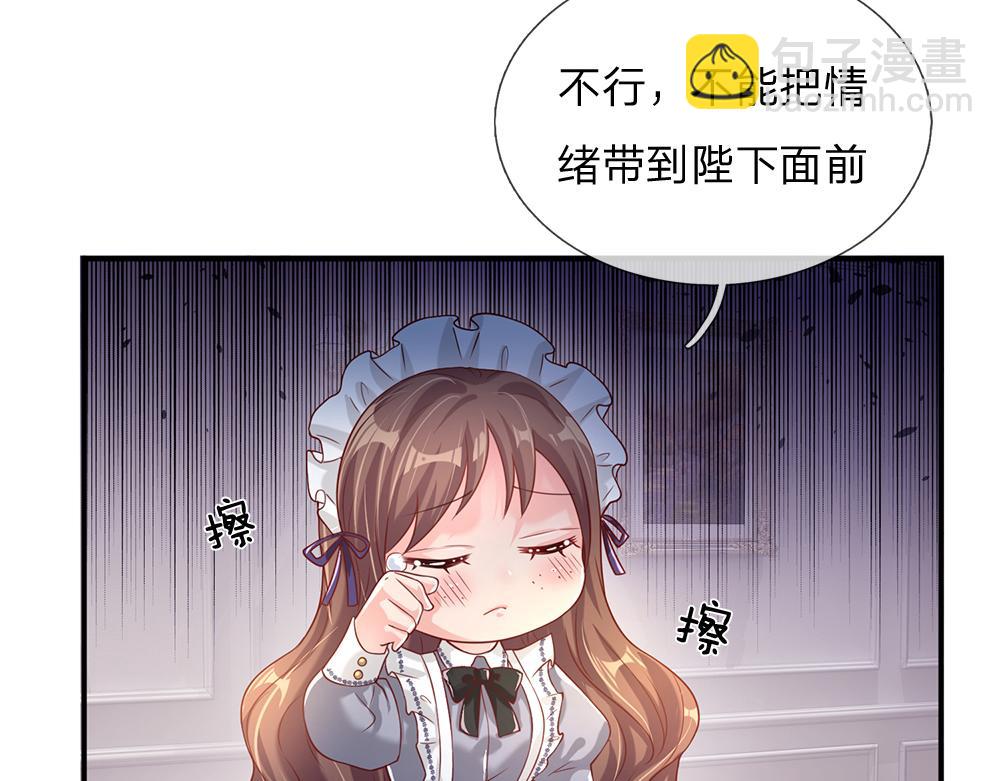 第41话 宫外的黑暗角落67