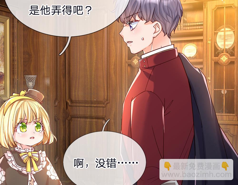 第41话 宫外的黑暗角落8