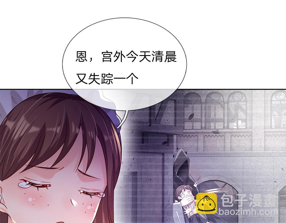 第42话 偷偷出宫20