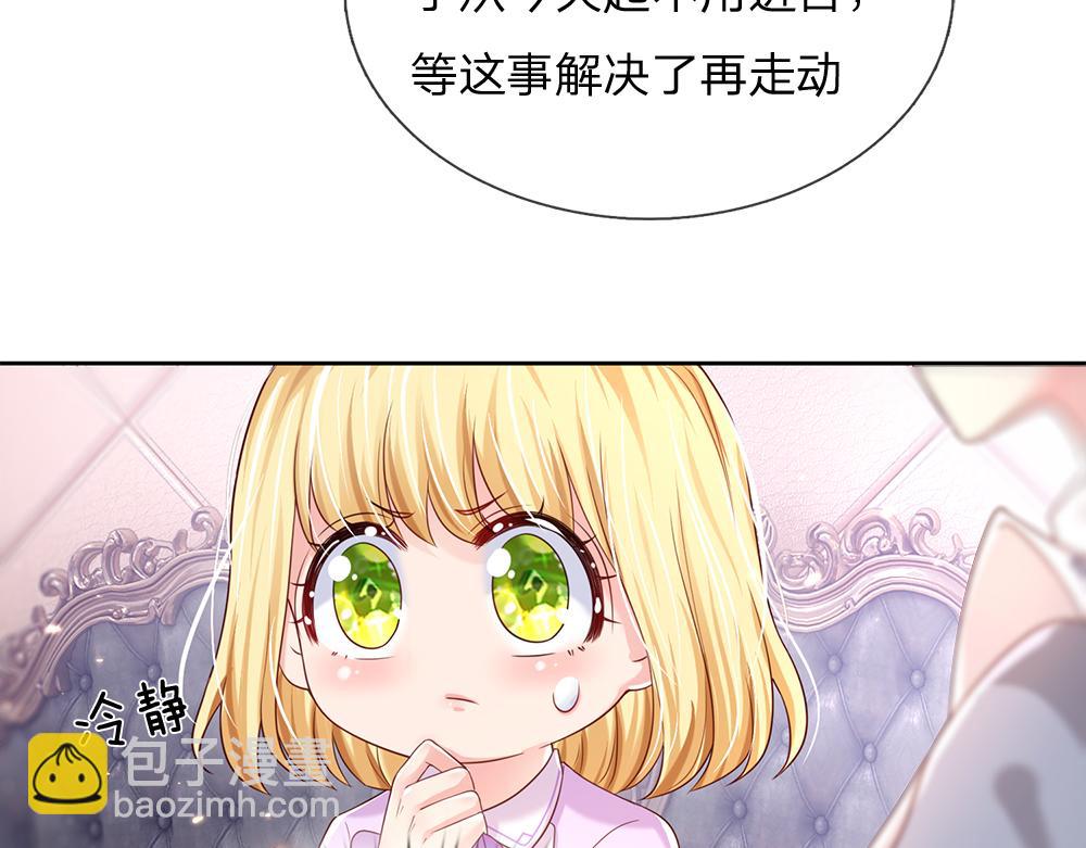 第42话 偷偷出宫22