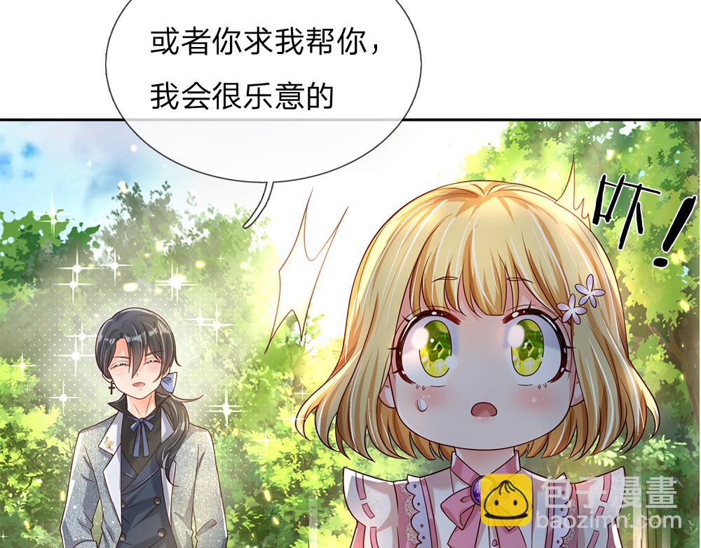 第42话 偷偷出宫35