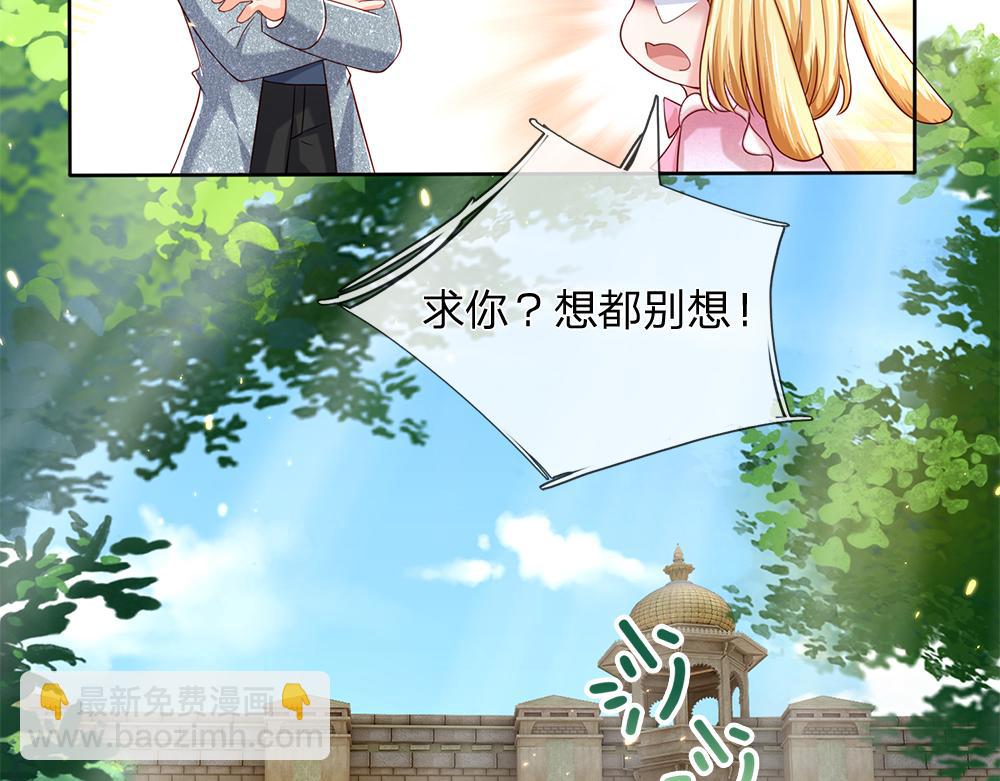 第42话 偷偷出宫42