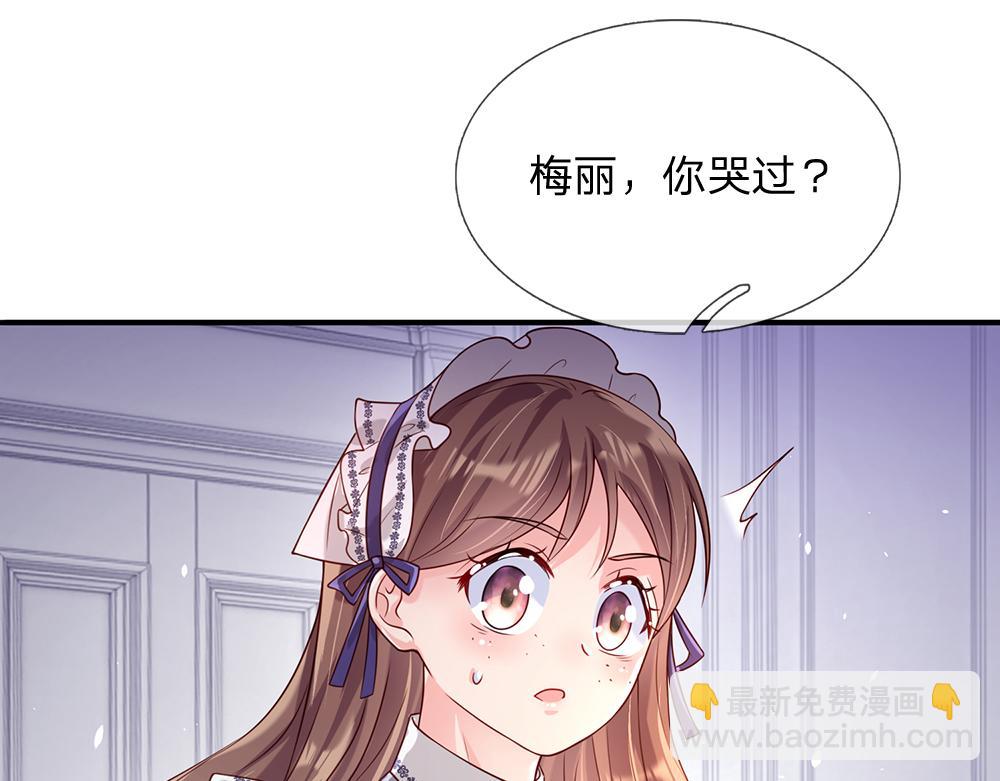 第42话 偷偷出宫7