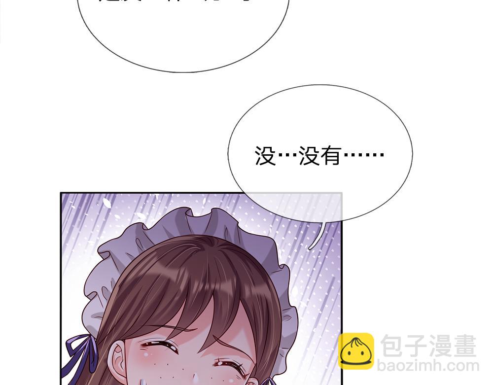 第42话 偷偷出宫9