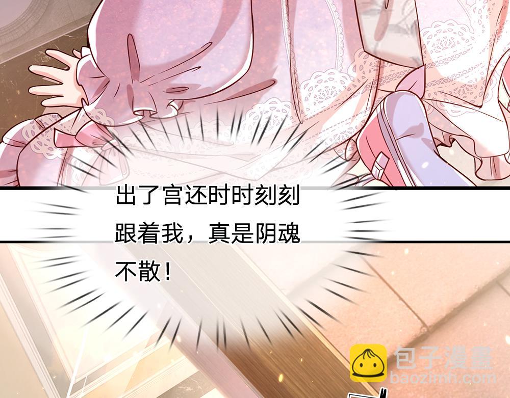 第43话 丞相家的黑暗气息14