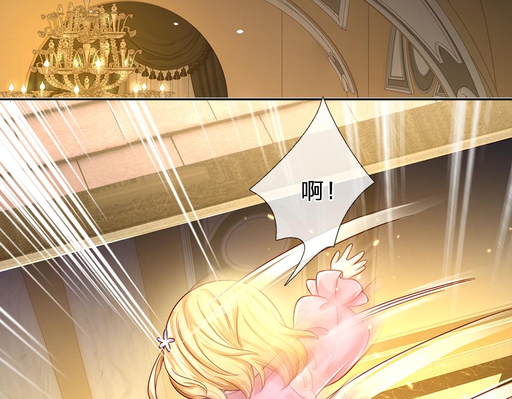 第43话 丞相家的黑暗气息21