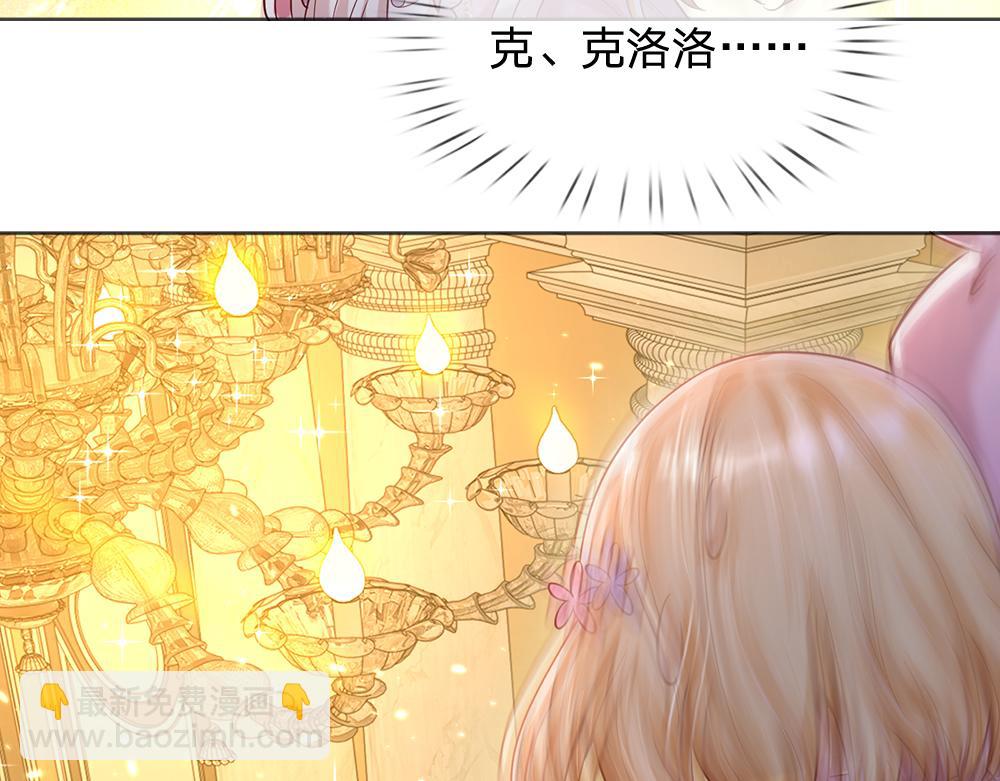 第43话 丞相家的黑暗气息31