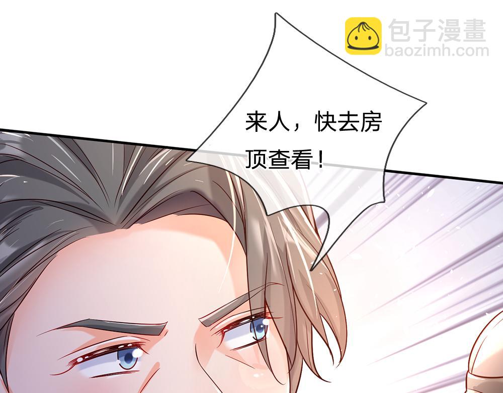 第43话 丞相家的黑暗气息43