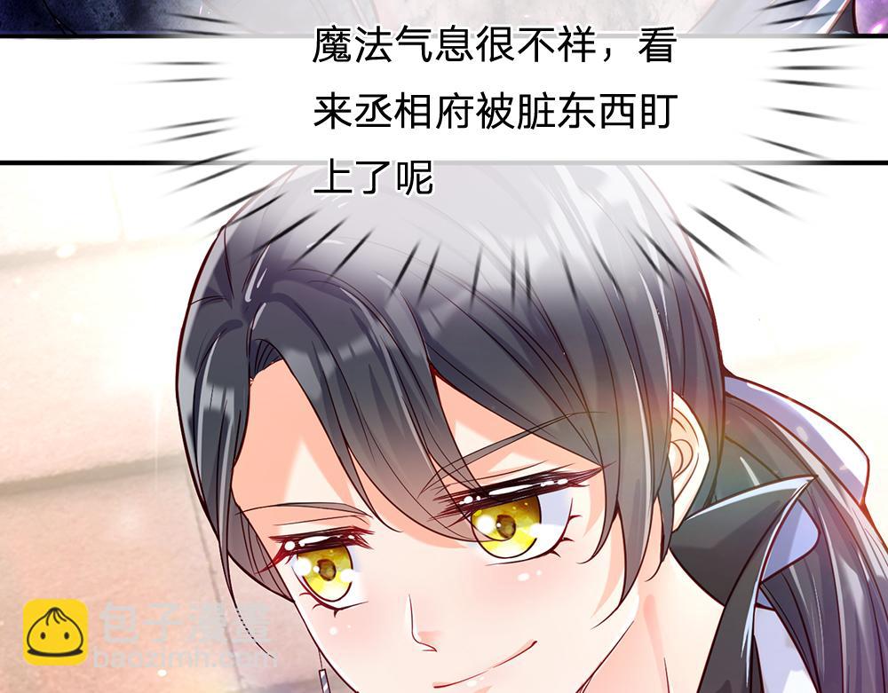 第43话 丞相家的黑暗气息52