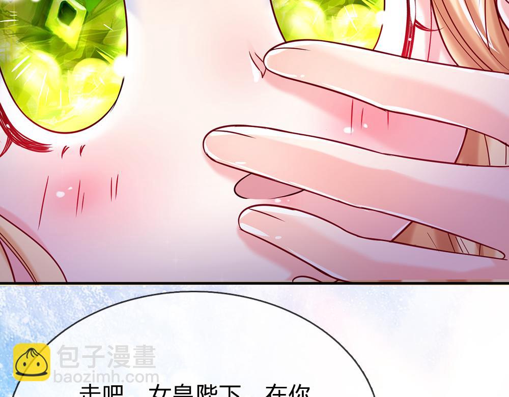 第43话 丞相家的黑暗气息54
