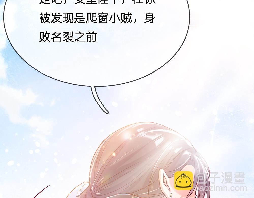第43话 丞相家的黑暗气息55