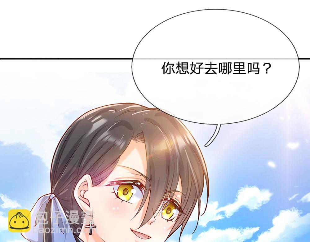 第43话 丞相家的黑暗气息60