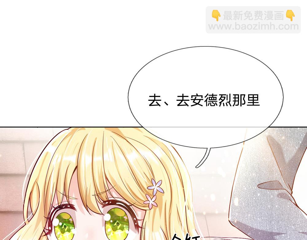 第43话 丞相家的黑暗气息64