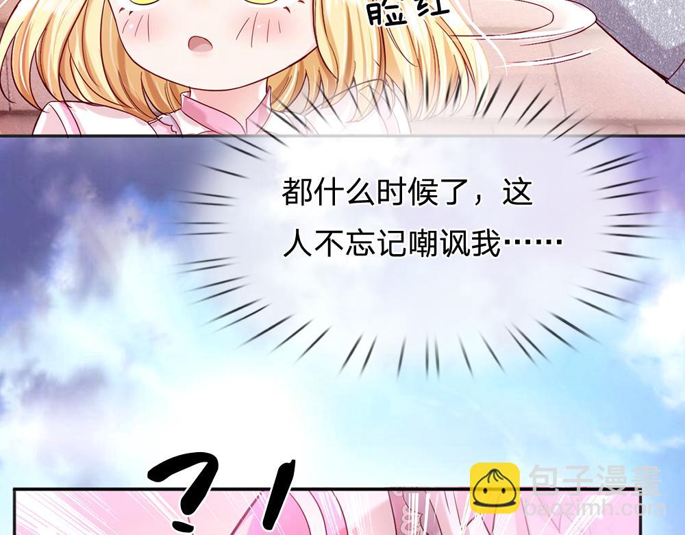 第43话 丞相家的黑暗气息65