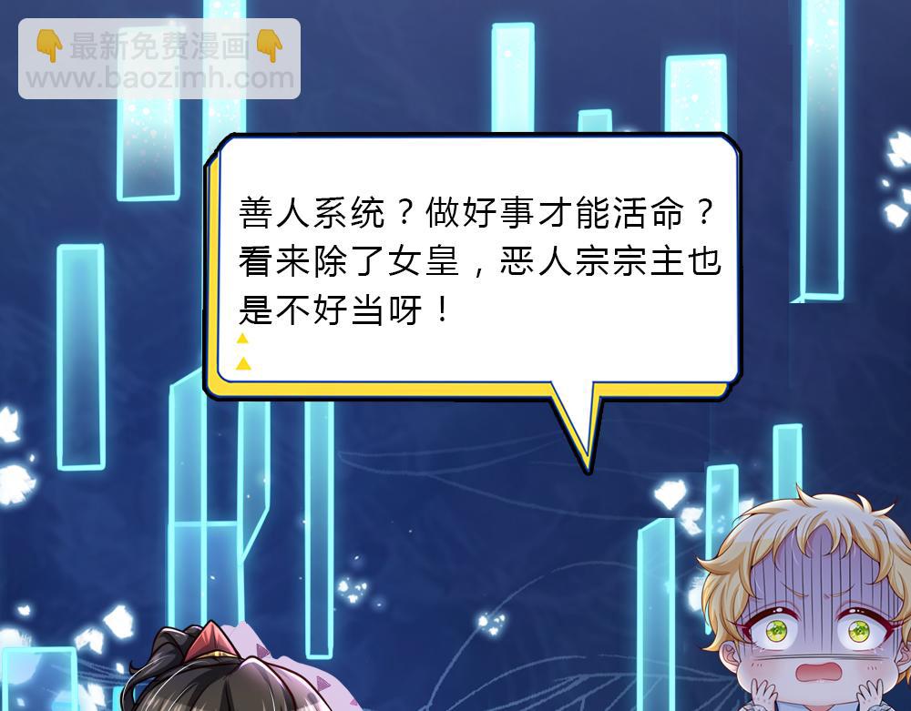 第43话 丞相家的黑暗气息78