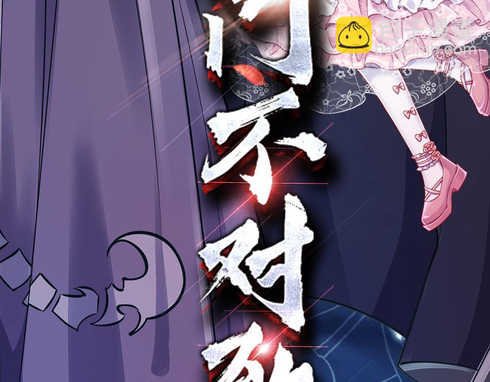第43话 丞相家的黑暗气息82