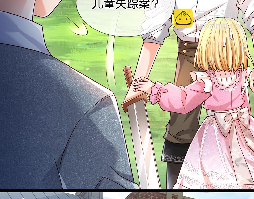 第44话 失踪案的背后37