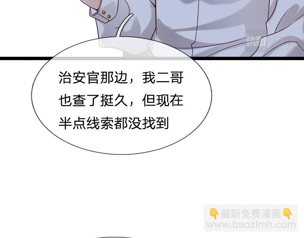 第44话 失踪案的背后41