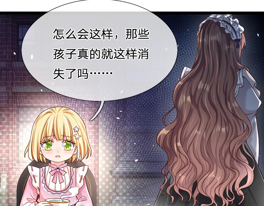 第44话 失踪案的背后42