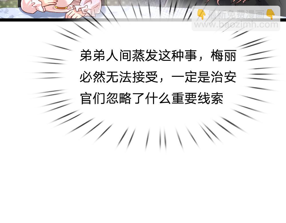 第44话 失踪案的背后43