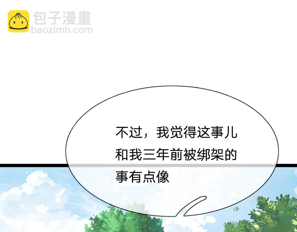 第44话 失踪案的背后45