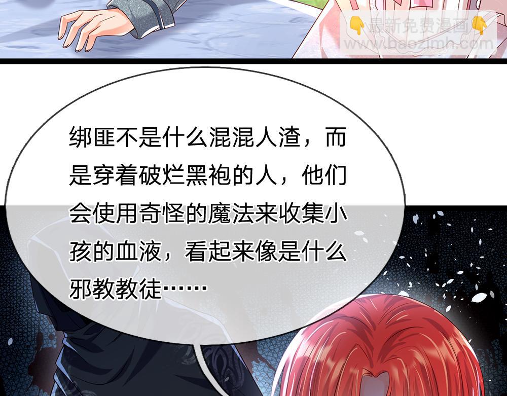 第44话 失踪案的背后51