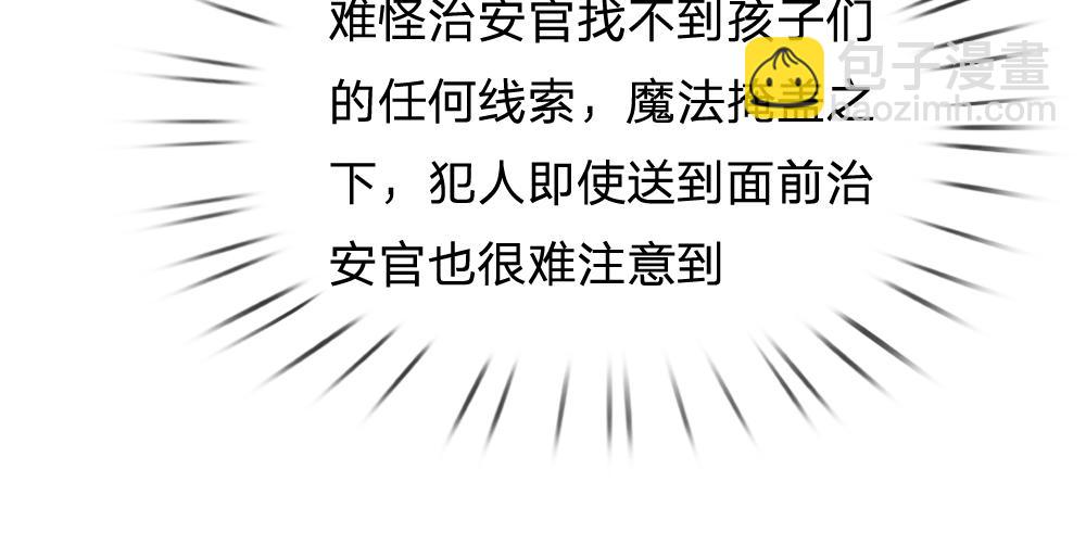 第44话 失踪案的背后64