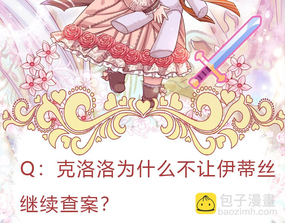 第44话 失踪案的背后81