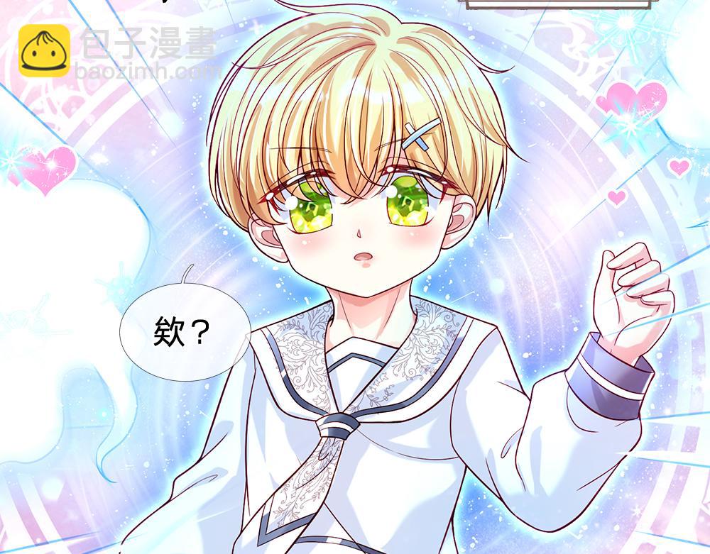 第45话 被抓去当祭品15