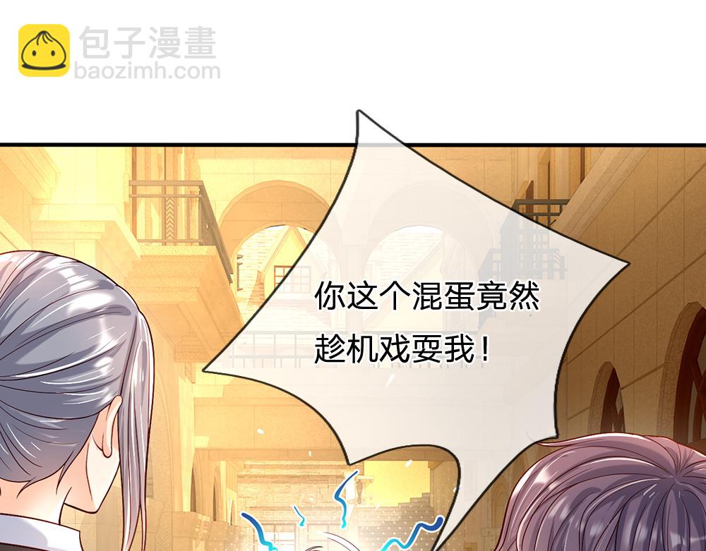 第45话 被抓去当祭品19