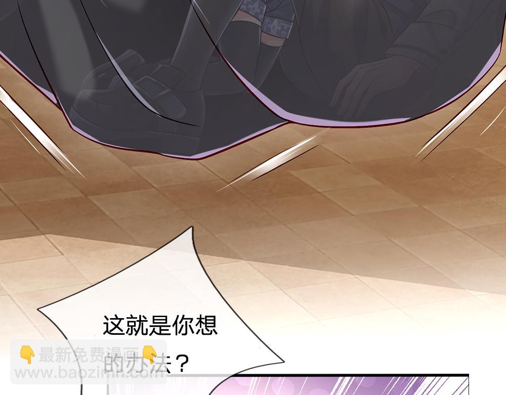 第45话 被抓去当祭品29