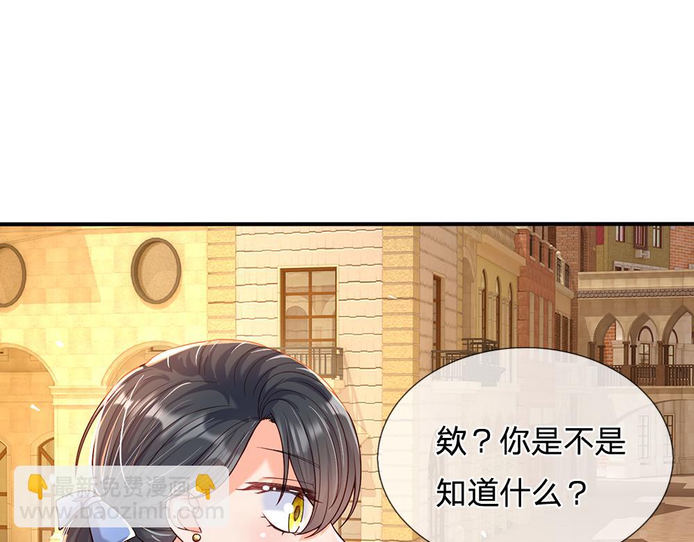 第45话 被抓去当祭品3