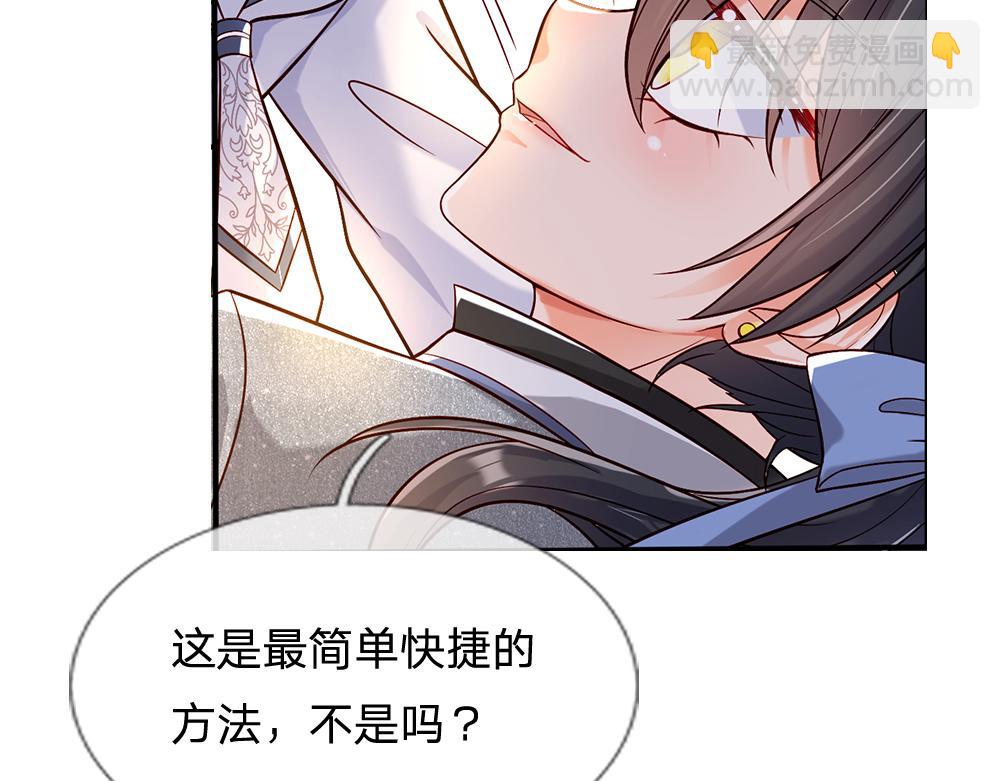 第45话 被抓去当祭品31