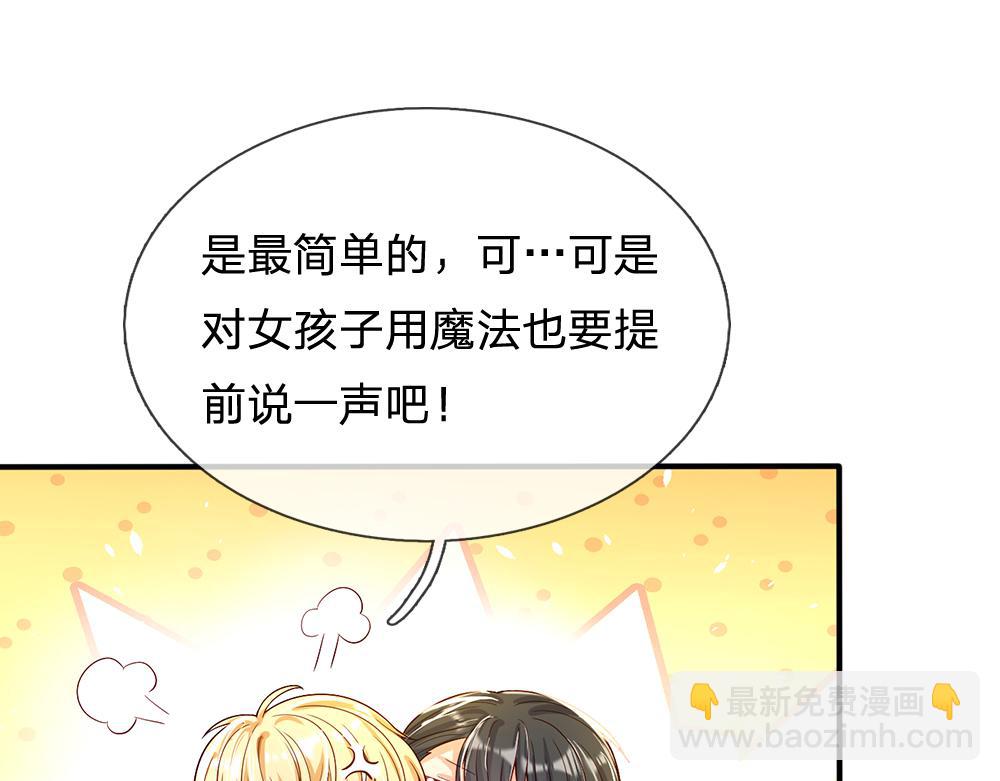 第45话 被抓去当祭品33