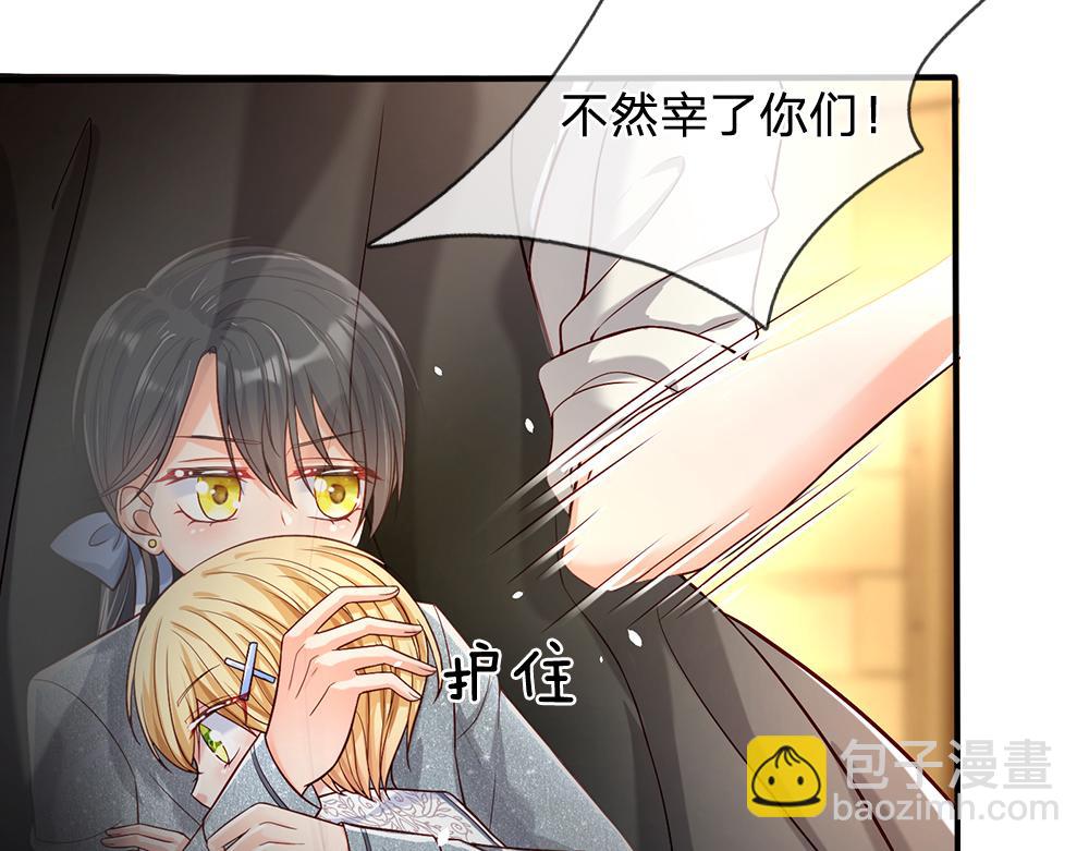 第45话 被抓去当祭品36