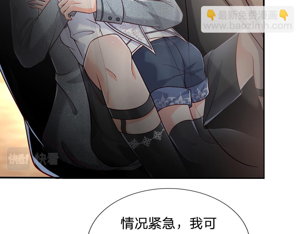第45话 被抓去当祭品37
