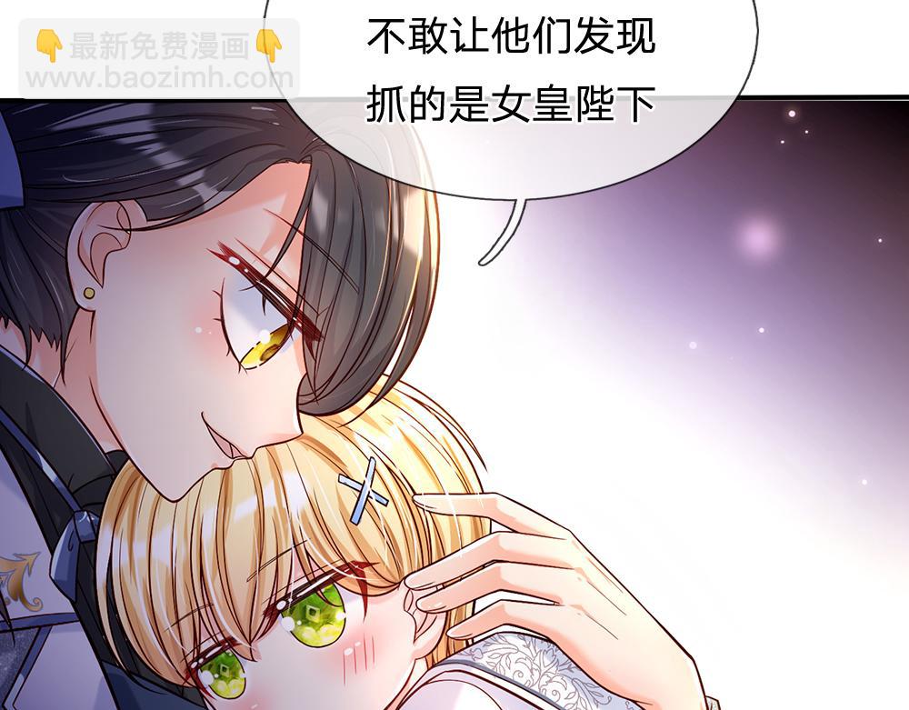 第45话 被抓去当祭品38