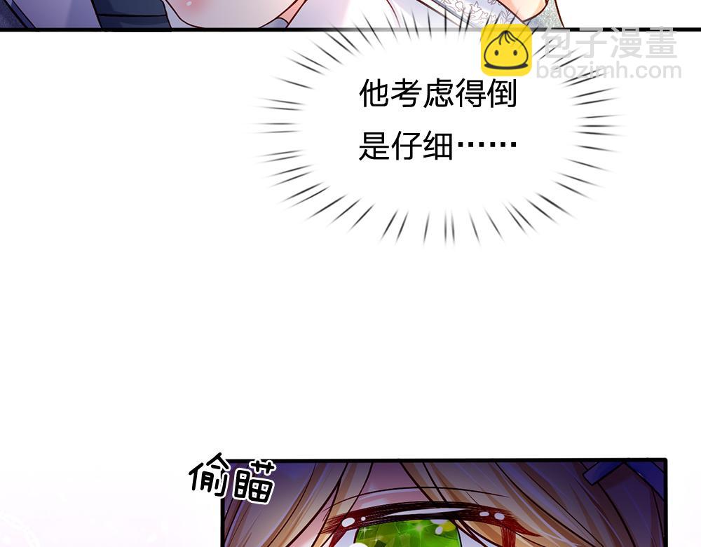 第45话 被抓去当祭品39