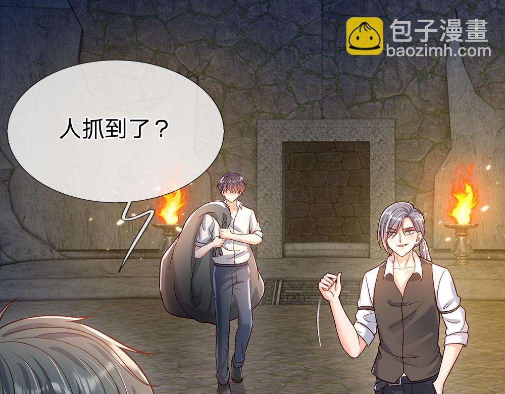 第45话 被抓去当祭品45